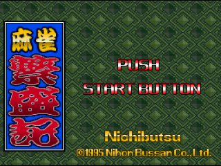 Mahjong Hanjouki title screen for Super Famicom